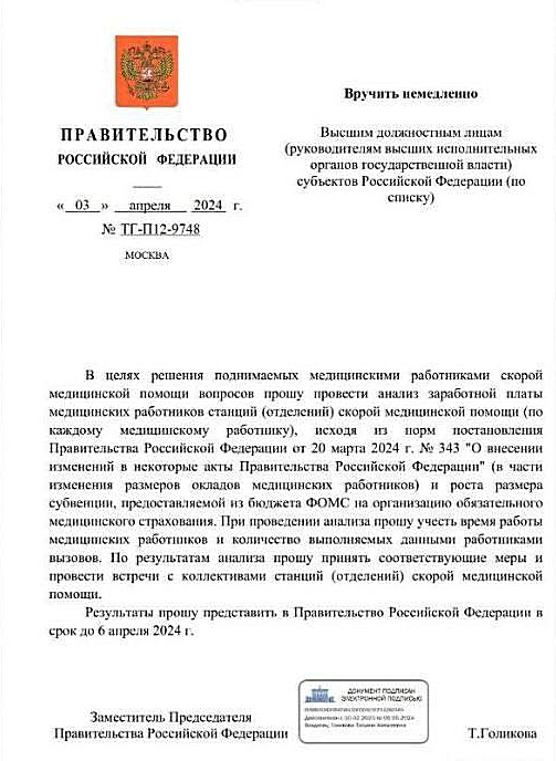 102-06.04.24   -   .jpg