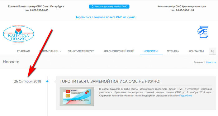 ООО «Капитал-Полис Медицина» ООО «Капитал-Полис Медицина»