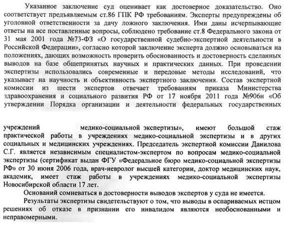 Оснований сомневаться в достоверности выводов у суда не имеется Оснований сомневаться в достоверности выводов у суда не имеется