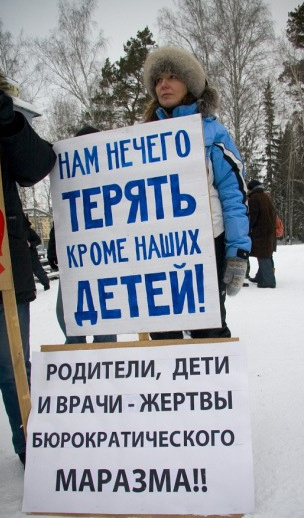 Митинг в Академгородке 4.12.22010 г. в в защиту интересов детей - Фото 16