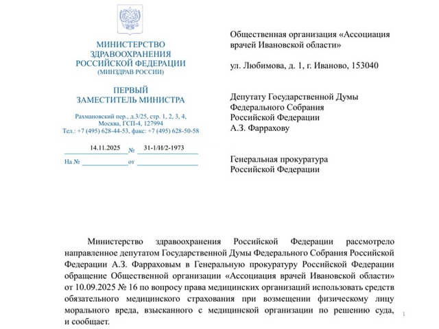 Видеоконференция № 319. Рис. 3 Видеоконференция № 319. Рис. 3