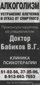 Реклама в еженедельнике «Ваш курс ТВ», г. Омск от 12.02.2010 N 05 (310)
