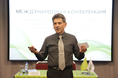 Алексей Панов на международной конференции