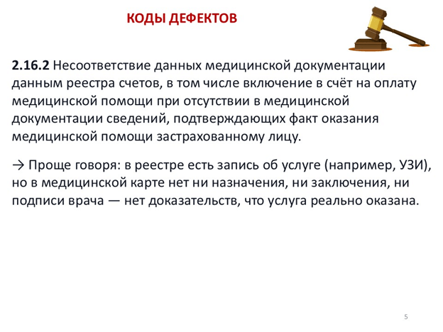 ���������������� � 309. ���. 5