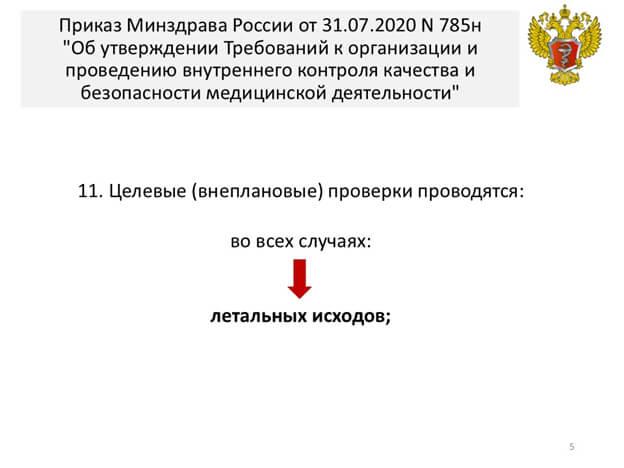 Видеоконференция № 307. Рис. 6 Видеоконференция № 307. Рис. 6