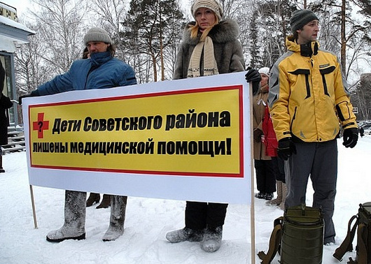 Митинг в Академгородке 4.12.22010 г. в в защиту интересов детей - Фото 8