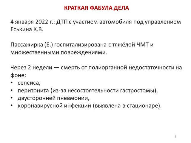 Видеоконференция № 331. Рис. 3 Видеоконференция № 331. Рис. 3