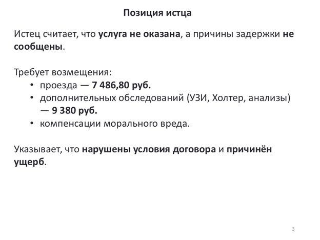 Видеоконференция № 302. Рис. 3 Видеоконференция № 302. Рис. 3
