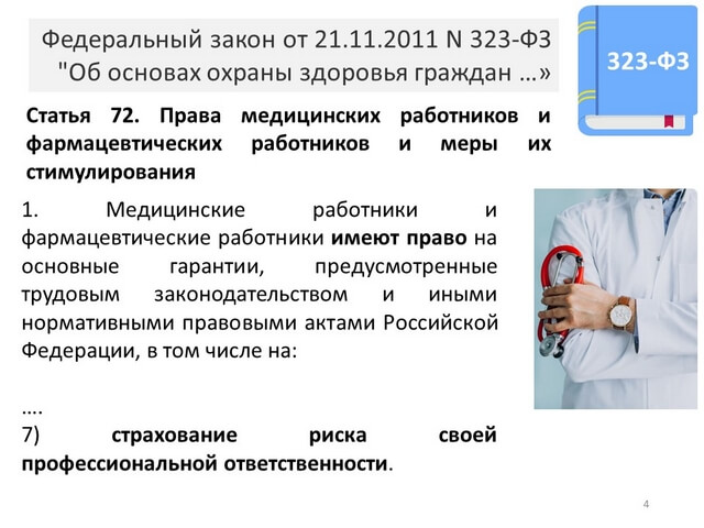 ���������������� � 324. ���. 4