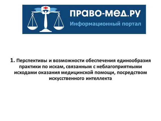 Видеоконференция № 339. Рис. 8 Видеоконференция № 339. Рис. 8