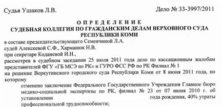 Решение Воркутинского суда Республики Коми от 8 июня 2011 г.