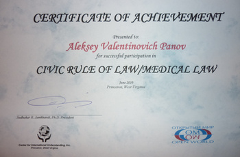 Сертификат участника программы