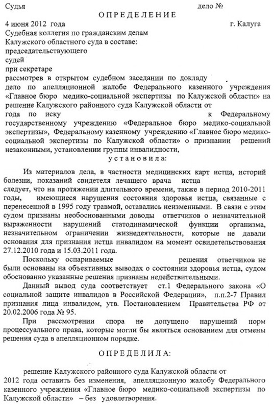 Дело выиграно окончательно и бесповоротно! Дело выиграно окончательно и бесповоротно!