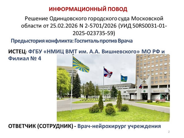 Видеоконференция № 334. Рис. 2 Видеоконференция № 334. Рис. 2