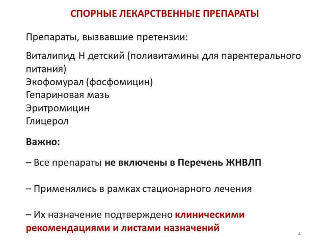 Видеоконференция № 329. Рис. 4 Видеоконференция № 329. Рис. 4