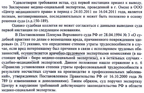Кассационное определение города Краснодара от 28 июля 2011 г. Кассационное определение города Краснодара от 28 июля 2011 г.