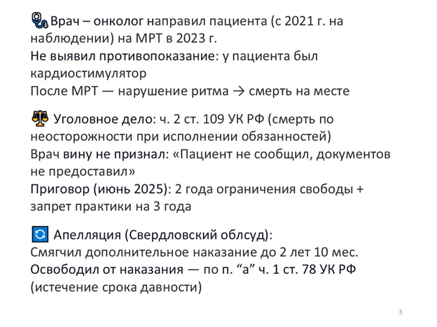 Видеоконференция № 301. Рис. 3 Видеоконференция № 301. Рис. 3