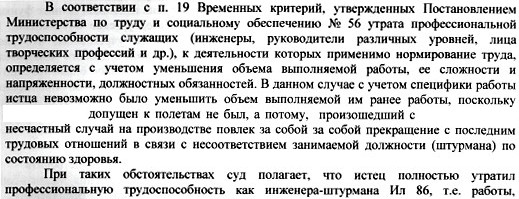 re6enie_suda_pilot_motiviroКак же в России обеспечивается принцип единства судебной практики?vo4naya.jpg