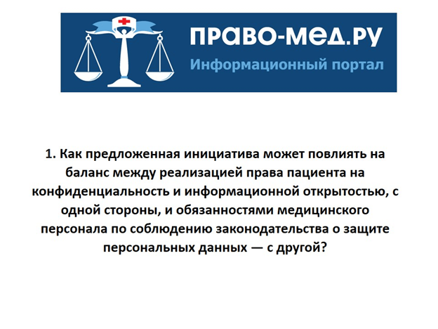 Видеоконференция № 317. Рис. 7 Видеоконференция № 317. Рис. 7