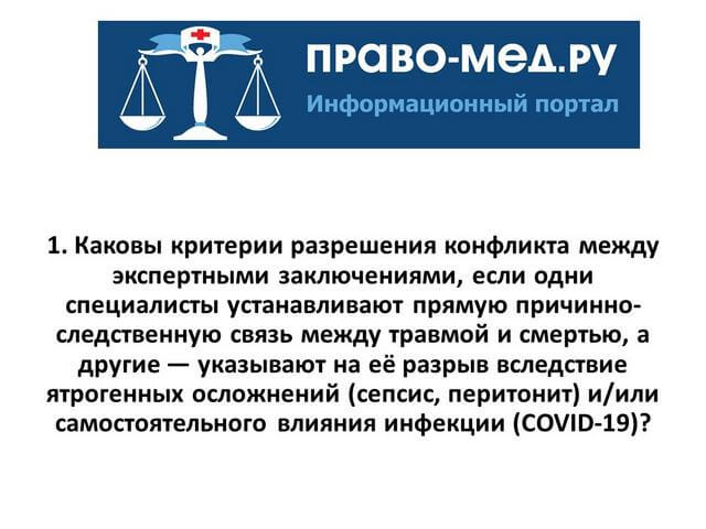 Видеоконференция № 331. Рис. 11 Видеоконференция № 331. Рис. 11