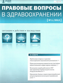 Нарушение порядка выдачи листка нетрудоспособности Нарушение порядка выдачи листка нетрудоспособности