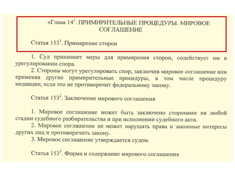 Реформа гражданского процесса. Рис. 11