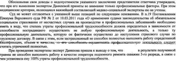 Решение Туймазинского суда от 10 августа 2011 г. Решение Туймазинского суда от 10 августа 2011 г.