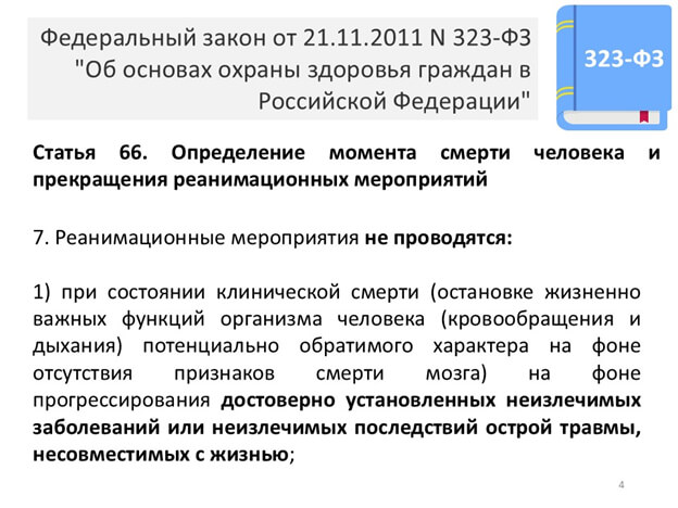 Видеоконференция № 307. Рис. 5 Видеоконференция № 307. Рис. 5