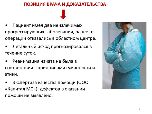 Видеоконференция № 307. Рис. 9 Видеоконференция № 307. Рис. 9