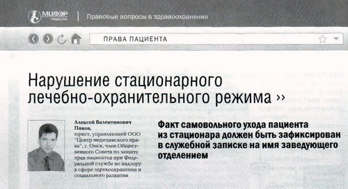 Журнал «Правовые вопросы в здравоохранении N4/2010 - Рис. 2 Журнал «Правовые вопросы в здравоохранении N4/2010 - Рис. 2
