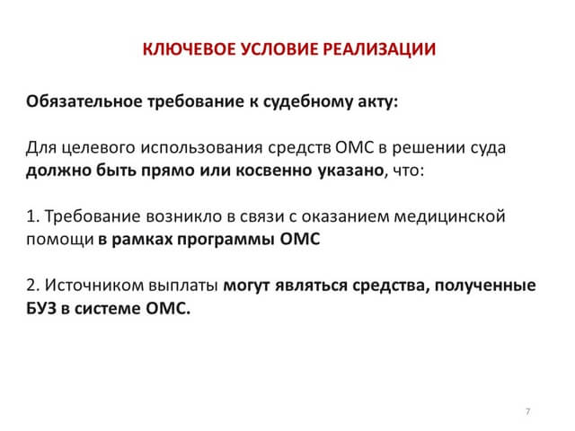 Видеоконференция № 319. Рис. 7 Видеоконференция № 319. Рис. 7