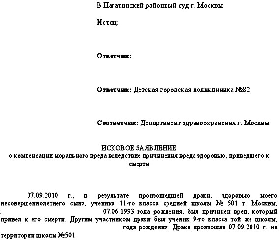 Допрос эксперта позволил установить причинно-следственную связь между конфликтной ситуацией и смертью школьника в г. Москве Допрос эксперта позволил установить причинно-следственную связь между конфликтной ситуацией и смертью школьника в г. Москве