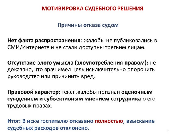 Видеоконференция № 334. Рис. 7 Видеоконференция № 334. Рис. 7