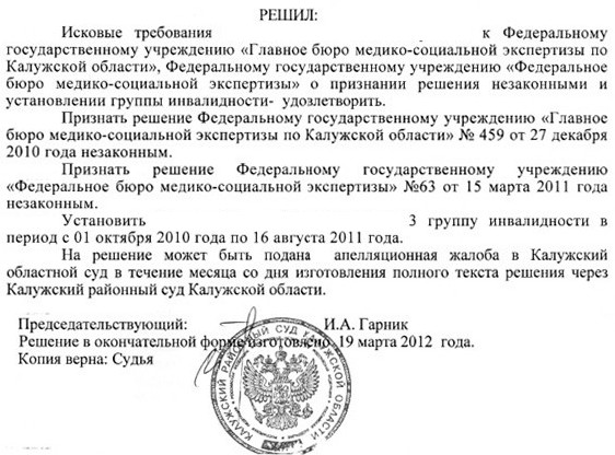 Суд принимает судебную медико – социальную экспертизу Центра медицинского права Суд принимает судебную медико – социальную экспертизу Центра медицинского права