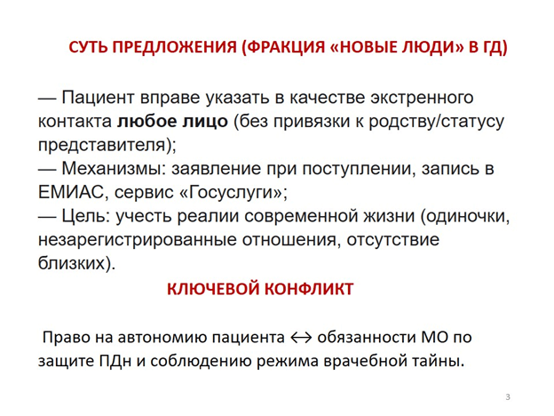 Видеоконференция № 317. Рис. 3 Видеоконференция № 317. Рис. 3