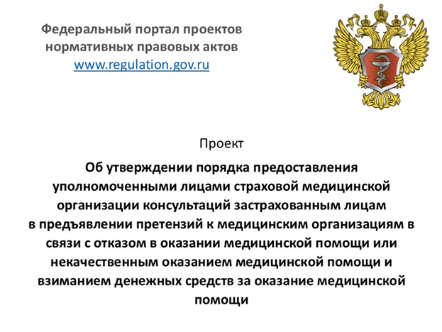 Видеоконференция № 294. Рис. 7 Видеоконференция № 294. Рис. 7