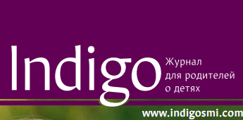 Журнал Indigo №1 2011 г