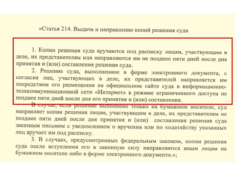 Реформа гражданского процесса. Рис. 13