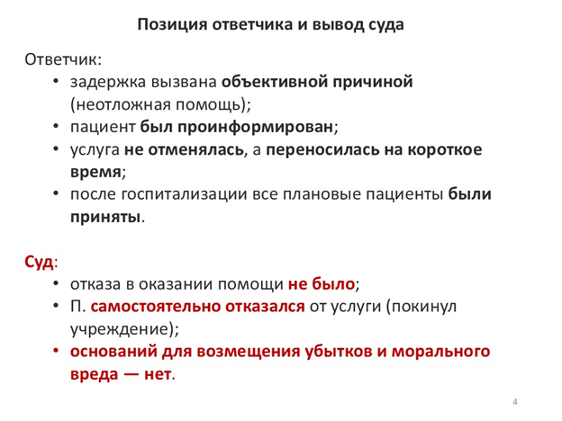 Видеоконференция № 302. Рис. 4 Видеоконференция № 302. Рис. 4