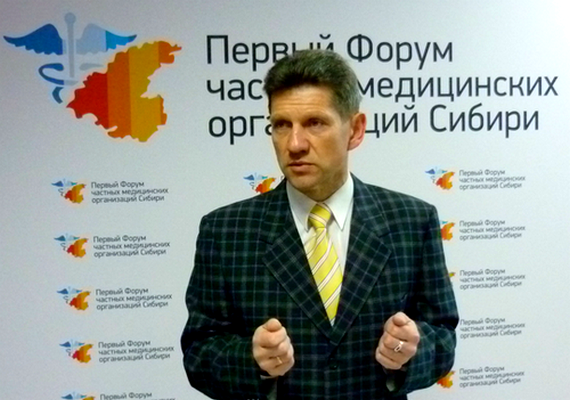 1 Форум частных медицинских организаций Сибири 1 Форум частных медицинских организаций Сибири