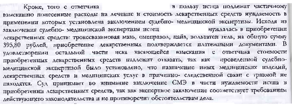 Суд принял во внимание заключение экспертов Центра медицинского права Суд принял во внимание заключение экспертов Центра медицинского права
