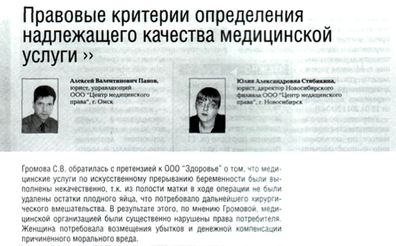 Качество медицинской услуги Качество медицинской услуги