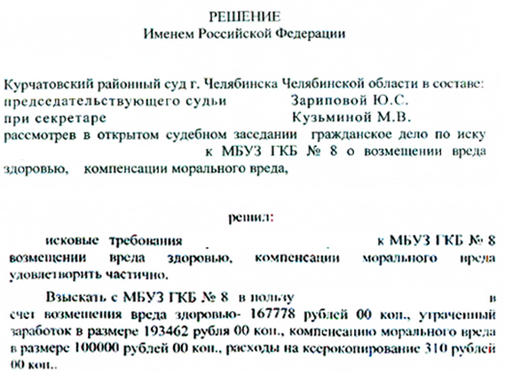 Размер компенсации морального вреда суд апелляционной инстанции увеличил до 1 000 000 рублей Размер компенсации морального вреда суд апелляционной инстанции увеличил до 1 000 000 рублей