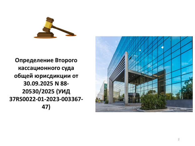 Видеоконференция № 308. Рис. 2 Видеоконференция № 308. Рис. 2