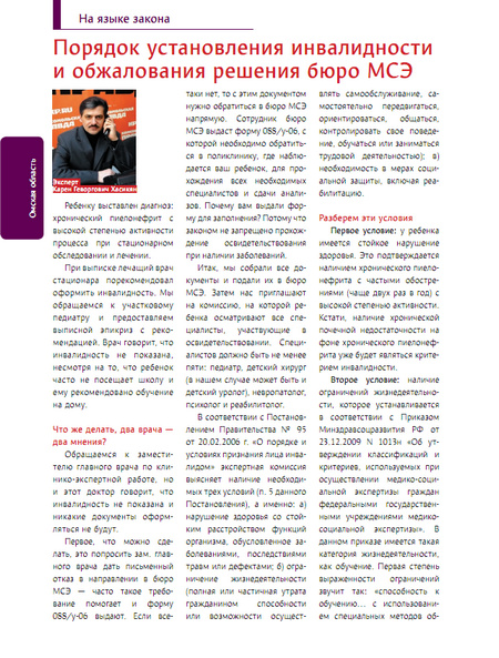 Статья Хасикяна К.Г. в журнале Indigo №1 2011 г (стр.1)
