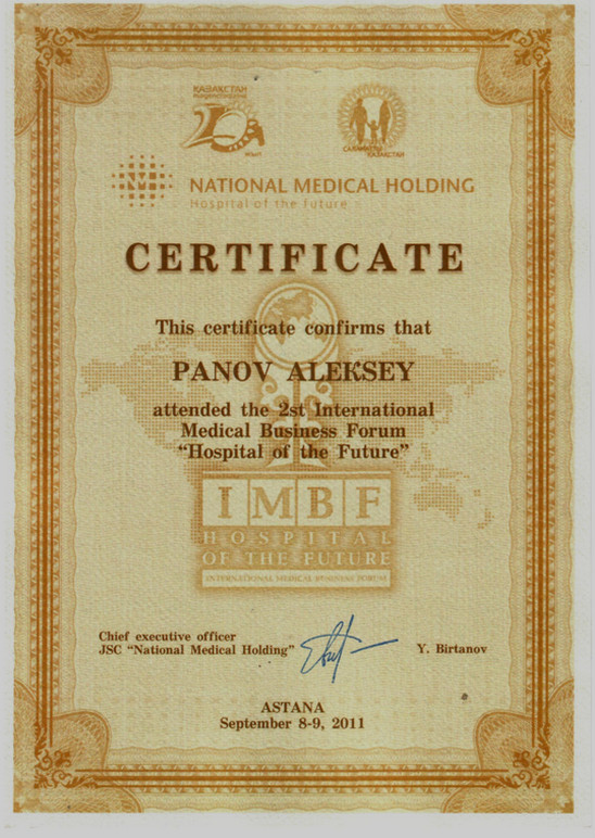 Сертификат участника II-го Международного Медицинского Делового Форума «Госпиталь будущего»