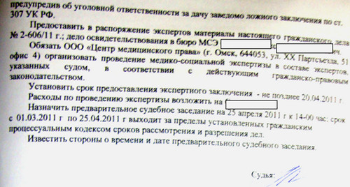 Определение Советского районного суда города Краснодара от 1 марта 2011 г Определение Советского районного суда города Краснодара от 1 марта 2011 г