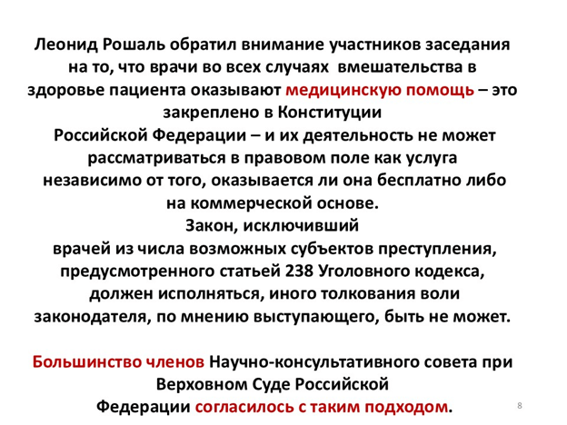 ���������������� � 295. ���. 8