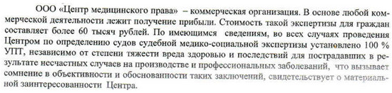 Ходатайство ФГУ ГБ МСЭ по Краснодарскому краю о назначении повторной медико-социальной экспертизы Ходатайство ФГУ ГБ МСЭ по Краснодарскому краю о назначении повторной медико-социальной экспертизы