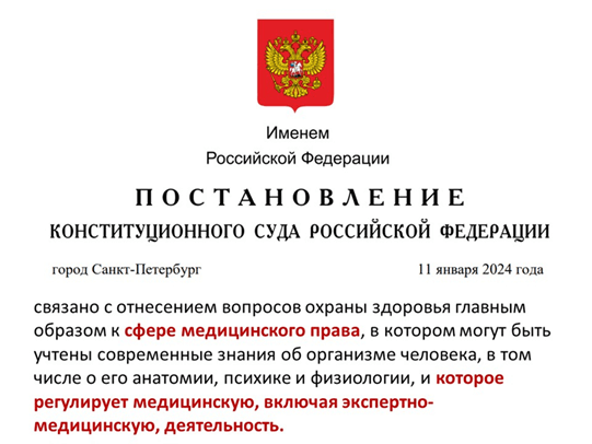 ������������� ���������������� ���� �� �� 11.01.2024 N 1-�